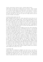 [문화교양 출석수업대체과제물] 여성은 사회의 다양한 힘들에 영향을 받으면서 자기 몸에 대한 자율적 권리를 상실하곤 합니다-9