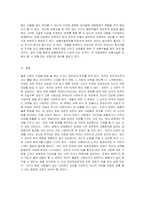 [문화교양 출석수업대체과제물] 여성은 사회의 다양한 힘들에 영향을 받으면서 자기 몸에 대한 자율적 권리를 상실하곤 합니다-10