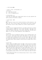 [청소년교육 출석수업대체과제물] 워크넷 사이트(wwwworkgokr)의 성인용 심리검사 중 자신에게 필요한 검사를 2개 선택하여 ~-2