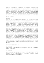 [청소년교육 출석수업대체과제물] 워크넷 사이트(wwwworkgokr)의 성인용 심리검사 중 자신에게 필요한 검사를 2개 선택하여 ~-3