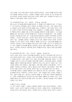 [청소년교육 출석수업대체과제물] 워크넷 사이트(wwwworkgokr)의 성인용 심리검사 중 자신에게 필요한 검사를 2개 선택하여 ~-8