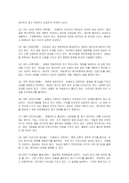 [청소년교육 출석수업대체과제물] 워크넷 사이트(wwwworkgokr)의 성인용 심리검사 중 자신에게 필요한 검사를 2개 선택하여 ~-9