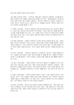[청소년교육 출석수업대체과제물] 워크넷 사이트(wwwworkgokr)의 성인용 심리검사 중 자신에게 필요한 검사를 2개 선택하여 ~-10