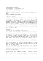 [청소년교육 출석수업대체과제물] 워크넷 사이트(wwwworkgokr)의 성인용 심리검사 중 자신에게 필요한 검사를 2개 선택하여 ~-12