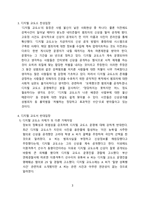 디지털 교도소 찬성 및 반대 [디지털교도소,디지털 교도소,N번방]-3