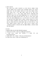디지털 교도소 찬성 및 반대 [디지털교도소,디지털 교도소,N번방]-4