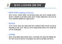 중국 소프트파워-10