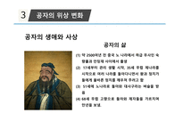 중국 소프트파워-11