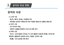 중국 소프트파워-12