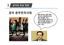 중국 소프트파워-18