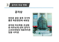중국 소프트파워-19