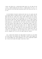 순자 권학을 읽고-2