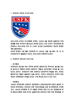 주한미군 철수 찬반논쟁과 주한미군주둔 배경과 효과분석 및 주한미군철수에 대한 나의의견 -3
