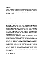주한미군 철수 찬반논쟁과 주한미군주둔 배경과 효과분석 및 주한미군철수에 대한 나의의견 -4
