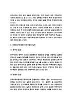 주한미군 철수 찬반논쟁과 주한미군주둔 배경과 효과분석 및 주한미군철수에 대한 나의의견 -5