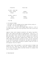 교육심리학 행동주의 학습이론, 인지주의 학습이론, 사회학습이론, 인본주의 학습이론, 구성주의 학습이론에 대해 설명하시오.-3