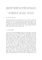 교육심리학 행동주의 학습이론, 인지주의 학습이론, 사회학습이론, 인본주의 학습이론, 구성주의 학습이론에 대해 설명하시오.-4