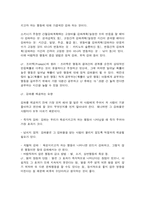 교육심리학 행동주의 학습이론, 인지주의 학습이론, 사회학습이론, 인본주의 학습이론, 구성주의 학습이론에 대해 설명하시오.-5