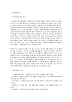 교육심리학 행동주의 학습이론, 인지주의 학습이론, 사회학습이론, 인본주의 학습이론, 구성주의 학습이론에 대해 설명하시오.-6