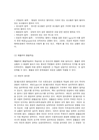 교육심리학 행동주의 학습이론, 인지주의 학습이론, 사회학습이론, 인본주의 학습이론, 구성주의 학습이론에 대해 설명하시오.-8