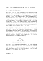 교육심리학 행동주의 학습이론, 인지주의 학습이론, 사회학습이론, 인본주의 학습이론, 구성주의 학습이론에 대해 설명하시오.-9