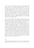 문학의이해 1. 󰡔문학의 이해󰡕 교재 2장을 읽고 다음 내용에 대하여 자신의 언어로 서술하시 2. 󰡔문학의 이해󰡕 교재에서 다루어진 작품 가운데 본인에게 가장 인상적인 작품을 -7