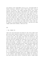 식생활과문화 1. 현대인의 가치소비트렌드를 가격가치형, 개인가치형, 사회가치형로 구분하여 정 2. 코로나19는 현대인의 식문화에 큰 영향을 미치고 있다. 코로나19 전과 후자신의 -2