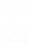 식생활과문화 1. 현대인의 가치소비트렌드를 가격가치형, 개인가치형, 사회가치형로 구분하여 정 2. 코로나19는 현대인의 식문화에 큰 영향을 미치고 있다. 코로나19 전과 후자신의 -3
