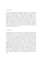 식생활과문화 1. 현대인의 가치소비트렌드를 가격가치형, 개인가치형, 사회가치형로 구분하여 정 2. 코로나19는 현대인의 식문화에 큰 영향을 미치고 있다. 코로나19 전과 후자신의 -4