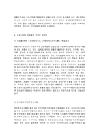 식생활과문화 1. 현대인의 가치소비트렌드를 가격가치형, 개인가치형, 사회가치형로 구분하여 정 2. 코로나19는 현대인의 식문화에 큰 영향을 미치고 있다. 코로나19 전과 후자신의 -6
