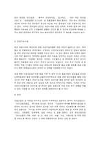 식생활과문화 1. 현대인의 가치소비트렌드를 가격가치형, 개인가치형, 사회가치형로 구분하여 정 2. 코로나19는 현대인의 식문화에 큰 영향을 미치고 있다. 코로나19 전과 후자신의 -7