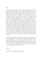 식생활과문화 1. 현대인의 가치소비트렌드를 가격가치형, 개인가치형, 사회가치형로 구분하여 정 2. 코로나19는 현대인의 식문화에 큰 영향을 미치고 있다. 코로나19 전과 후자신의 -8
