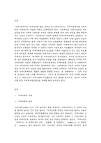 지역사회복지론 1. 강의 수강 후 인상적인 내용 3개를 제시하시오. 그리고 왜 인상적인지에 대한 2. 코로나19가 지역사회와 시민들에게 미친 영향을 분석하고, 제도적 사회복지를 -2