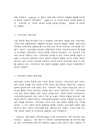 지역사회복지론 1. 강의 수강 후 인상적인 내용 3개를 제시하시오. 그리고 왜 인상적인지에 대한 2. 코로나19가 지역사회와 시민들에게 미친 영향을 분석하고, 제도적 사회복지를 -3