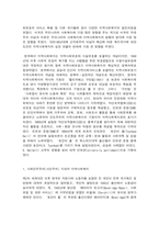 지역사회복지론 1. 강의 수강 후 인상적인 내용 3개를 제시하시오. 그리고 왜 인상적인지에 대한 2. 코로나19가 지역사회와 시민들에게 미친 영향을 분석하고, 제도적 사회복지를 -6