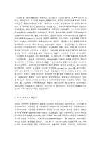 지역사회복지론 1. 강의 수강 후 인상적인 내용 3개를 제시하시오. 그리고 왜 인상적인지에 대한 2. 코로나19가 지역사회와 시민들에게 미친 영향을 분석하고, 제도적 사회복지를 -7