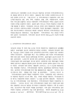 지역사회복지론 1. 강의 수강 후 인상적인 내용 3개를 제시하시오. 그리고 왜 인상적인지에 대한 2. 코로나19가 지역사회와 시민들에게 미친 영향을 분석하고, 제도적 사회복지를 -8