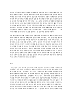 지역사회복지론 1. 강의 수강 후 인상적인 내용 3개를 제시하시오. 그리고 왜 인상적인지에 대한 2. 코로나19가 지역사회와 시민들에게 미친 영향을 분석하고, 제도적 사회복지를 -11