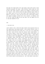 취미와예술 교재에 나와 있는 다양한 취미 활동 중 자신이 평소 즐기고 있는 취미 활동과 가장 -2