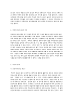 취미와예술 교재에 나와 있는 다양한 취미 활동 중 자신이 평소 즐기고 있는 취미 활동과 가장 -3