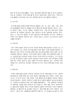 취미와예술 교재에 나와 있는 다양한 취미 활동 중 자신이 평소 즐기고 있는 취미 활동과 가장 -4