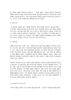 취미와예술 교재에 나와 있는 다양한 취미 활동 중 자신이 평소 즐기고 있는 취미 활동과 가장 -5