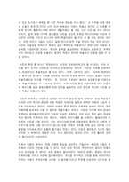 취미와예술 교재에 나와 있는 다양한 취미 활동 중 자신이 평소 즐기고 있는 취미 활동과 가장 -6