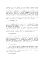 제3세계의역사와문화4공통) 일본동남아시아진출이 갖는 역사적의의 이슬람교창시된이후 이슬람제국의대외정복활동성공이유서술하시오0k-3
