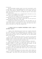 제3세계의역사와문화4공통) 일본동남아시아진출이 갖는 역사적의의 이슬람교창시된이후 이슬람제국의대외정복활동성공이유서술하시오0k-5