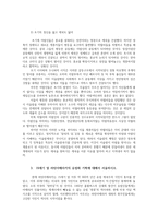 제3세계의역사와문화4공통) 일본동남아시아진출이 갖는 역사적의의 이슬람교창시된이후 이슬람제국의대외정복활동성공이유서술하시오0k-7
