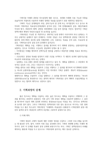 기획론2공통) 기획과정의 참여가 어떤 순기능과 역기능이 있는지를 설명하시오0k-2