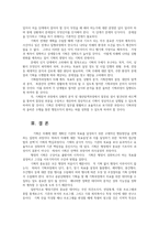 기획론2공통) 기획과정의 참여가 어떤 순기능과 역기능이 있는지를 설명하시오0k-6
