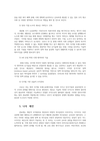 행정조직론2공통) 내가 관심 있는 공공조직을 선택하여, 코로나19 시대에 새로운 조직구조로의 변화를 구상해보자0k-4