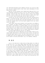 행정조직론2공통) 내가 관심 있는 공공조직을 선택하여, 코로나19 시대에 새로운 조직구조로의 변화를 구상해보자0k-5